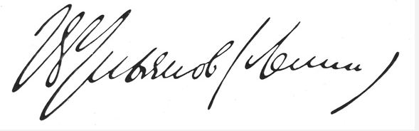картинка подписи факсимиле или факсимильная подпись