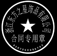 Печать импортная с иероглифами Китай